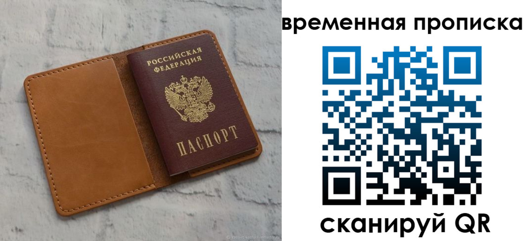 прописка поиск в Армянске