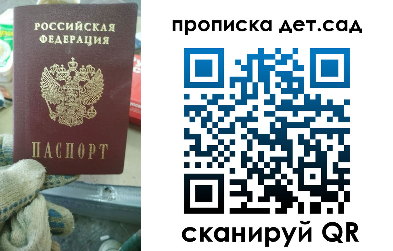 временная регистрация собственник в Армянске
