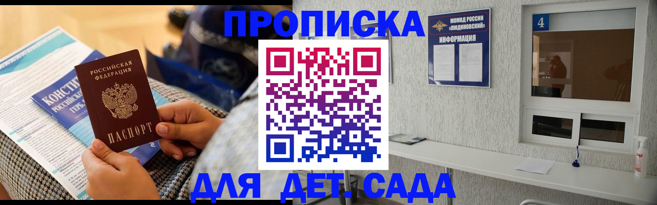 временная регистрация в квартире в Армянске