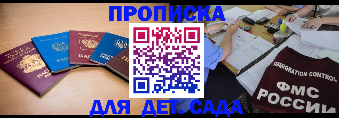 найти адрес прописки в Армянске